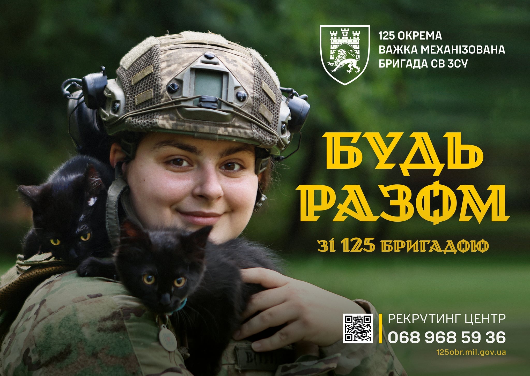 125 ОБР ТР СВ ЗСУ